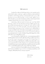01.3_5กิตติกรรมประกาศ.pdf