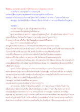 สื่อธรรมะพ่อครู(พระสูตรอื่นๆที่สำคัญ) ตอน คุหัฏฐกสุตตนิทเทส.docx