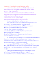 ข้อแนะนำสำหรับเพศที่ 3 ในการมาอยู่ในหมู่กลุ่มชาวอโศก.docx