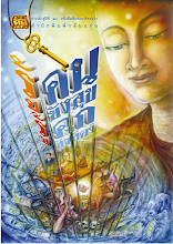 รู้คนขังสุข-รู้คุกขังสัตว์.pdf