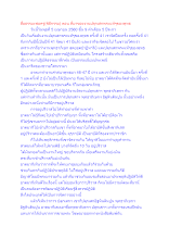 สื่อธรรมะพ่อครู(พิธีกรรม) ตอน ที่มาของงานปลุกเสกพระแท้ๆของพุทธ.docx