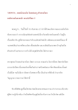 580916_เทศน์ก่อนฉันศีรษะอโศก เหลียวหลังแลหน้า หาอธิปไตย ๓.doc.docx