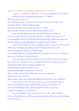 สลายอุปาทานปรินิพพานเป็นปริโยสานได้ด้วยจรณะ 15 วิชชา 8.docx