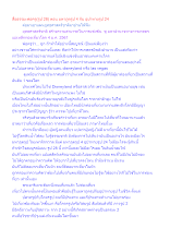 สื่อธรรมะพ่อครู(รูป 28) ตอน มหาภูตรูป 4 กับ อุปาทายรูป 24.docx