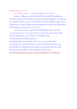 ความหมายของปวารณา.docx