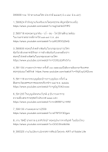 590608 รวม 10 ข่าวเด่นอโศก ประจำปี ๒๕๕๙( มิ.ย.๕๘- มิ.ย.๕๙).docx