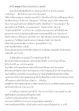 สคริปเตรียมงานฉลองหนาว ๒๕๕๕.docx