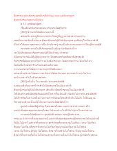 สื่อธรรมะพ่อครู(พระสูตรอื่นๆที่สำคัญ) ตอน จูฬสัจจกสูตร สัจจกนิครนถ์ทูลถามปัญหา.docx