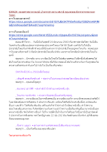 630624_พุทธศาสนาตามภูมิ บ้านราชฯ ฌาน สมาธิ ของพุทธเกิดจากจรณะและวิชชา.docx