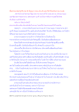 สื่อธรรมะพ่อครู(ศีล สมาธิ ปัญญา) ตอน บันเทิงและกีฬาคืออภิมหาอบายมุข.docx