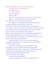 สื่อธรรมะพ่อครู(สมาธิพุทธ) ตอน สัมมาทิฏฐิ 10 สู่โลกโลกุตระ.docx