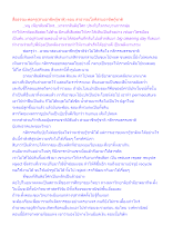 สื่อธรรมะพ่อครู(สามอาชีพกู้ชาติ) ตอน สาธารณโภคีสามอาชีพกู้ชาติ.docx