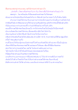 สื่อธรรมะพ่อครู(กรรม) ตอน ชดใช้กรรมควรทำอย่างไร.docx