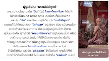 ผู้รู้แจ้งในความไม่มีทุกข์.png