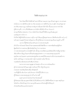 กิตติกรรมประกาศ.docx