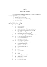 บทที่ 4.pdf