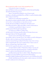 สื่อธรรมะพ่อครู(นิยามชีวิต 5) ตอน จิตนิยามสูงสุดคืออย่างใด.docx