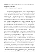 320918 อย่าเดาเรื่องอุตริมนุสธรรม โดย พ่อท่านโพธิรักษ์ ณ พุทธสถาน สันติอโศก.docx