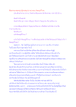 สื่อธรรมะพ่อครู(ปฏิจจสมุปบาท) ตอน จิตอยู่ที่ไหน.docx