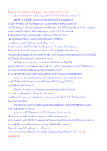 สื่อธรรมะพ่อครู(ศีล สมาธิ ปัญญา) ตอน ทำเผื่อพอทำอย่างไร.docx