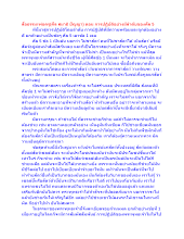 สื่อธรรมะพ่อครู(ศีล สมาธิ ปัญญา) ตอน การปฏิบัติอย่างมีลำดับของศีล 5.docx