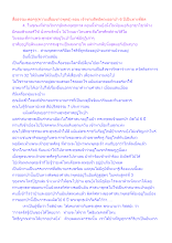 สื่อธรรมะพ่อครู(ความเสื่อมชาวพุทธ) ตอน เจ้าชายสิทธัตถะออกป่า 6 ปีเป็นทางที่ผิด.docx