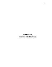 20 610225 ภาคผนวก ฎ ภาพลงพื้นที่เก็บข้อมูล_แก้ไข.docx