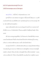 601129_พุทธศาสนาตามภูมิ บ้านราชฯ ลำดับวิชชาของพุทธ ตอน1(อวิชชาสูตร).docx