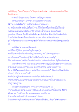 คนมี“ปัญญา”แบบ“โลกุตระ”แก้ปัญหา“จบกิจ”(ตรวจสอบความจบกิจเป็นอรหันต์ในตน).docx