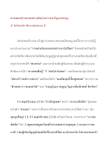 มวลมหาประชาชนทวงคืนอำนาจจากรัฐบาลกบฏ # Whistle Revolution #.doc.docx