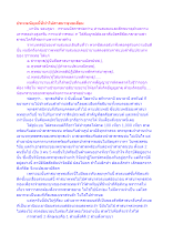 ประเพณียุคนี้ที่ทำให้ศาสนาพุทธเสื่อม.docx