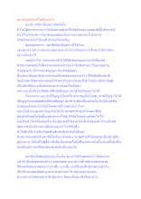 สมาธิแบบสมาหิโตคือเช่นไร.docx
