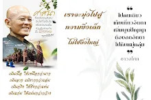 สำนึกดี ปี2569.png