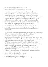 580417 รายงานตลาดน้ำอาริยะคืนชีวิตแม่มูน ปี ๒๕๕๘ (1).doc.docx