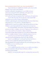 สื่อธรรมะพ่อครู(สมาธิพุทธ_ปัญญา) ตอน ปัญญานัยยะของศีลข้อ 4.docx