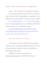 590820_เทศน์หน้าศพแม่ชีภร ที่สันติอโศก สติปัฏฐานพิสดาร.docx