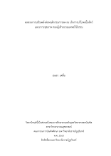 01 ปกนอก.pdf