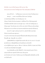 581004_วิถีอาริยธรรม ธรรมบรรยายจากพระไตรปิฎกเล่ม ๙.doc.docx
