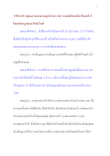 591220_พุทธศาสนาตามภูมิ บ้านราชฯ จากสังโยชน์ถึงวิโมกข์ 8.docx