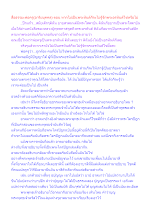 สื่อธรรมะพ่อครู(อาริยบุคคล) ตอน หากไม่เป็นพระหันต์ก็จะไม่รู้จักพระอรหันต์ใช่หรือไม่.docx