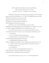 สำเนาของ บันทึกงานอโศกรำลึก ครั้งที่ ๓๗(ลงสารอโศก).docx