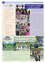 6908_รวมปักษ์ สิงหาคม_สี2_0.jpg