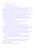 ทำไมสัตว์โลกต้องมีเกิดแก่เจ็บตายด้วย.docx