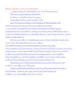 สื่อธรรมะพ่อครู(บวร) ตอน ธรรมะก็มีอิทธิพล.docx