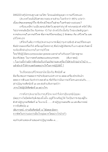 590223 สกู๊ปกรรมฐานชาวอโศก โภชเนมัตตัญญุตา การบริโภคนอก.docx