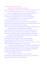 ทำจิตนิยามให้เป็น 0 เป็น 1 ได้อย่างไร.docx