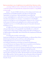 สื่อธรรมะพ่อครู(อัตตา) ตอน นักปฏิบัติธรรมควรช่วยเหลือรับใช้เขาได้แม้ถูกเอาเปรียบ.docx