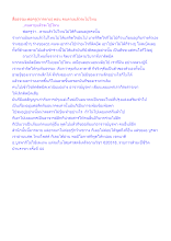 สื่อธรรมะพ่อครู(การตาย) ตอน คนตายแล้วจะไปไหน.docx