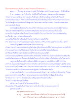 สื่อธรรมะพ่อครู(อาริยสัจ 4) ตอน สัจจะของโลกุตรธรรม.docx