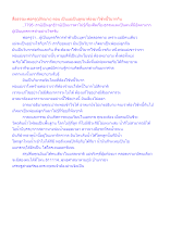สื่อธรรมะพ่อครู(ปกิณกะ) ตอน เป็นแม่เป็นลูกมาต้องมาใช้หนี้วิบากกัน.docx